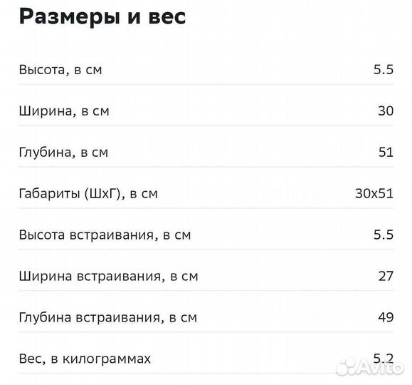 Варочная панель электрическая Simfer