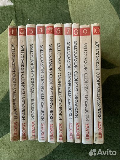 Школа изобразительного искусства 10 томов