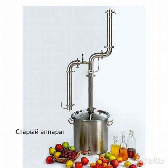 Самогонный аппарат Wein 5 Вейн 5 про Новый