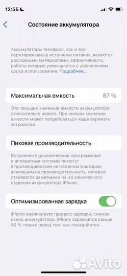 iPhone 12 mini, 128 ГБ
