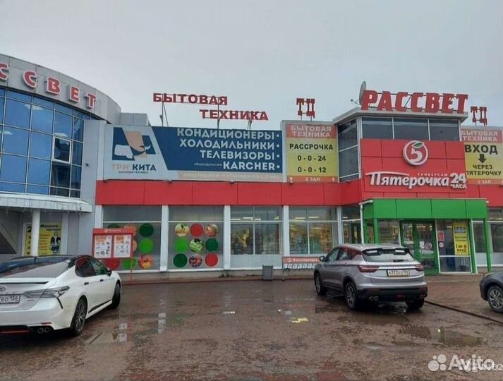 Продавец -консультант бытовой техники