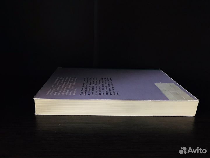 Иван Гончаров «Обломов»