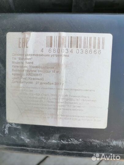 Детское автокресло 9-18кг