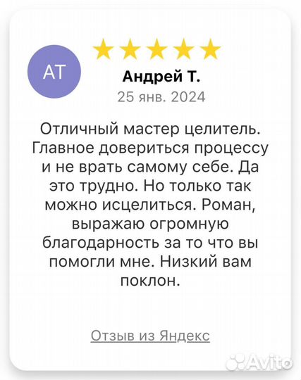 Психолог онлайн/ гарантия результата/гипнотерапевт