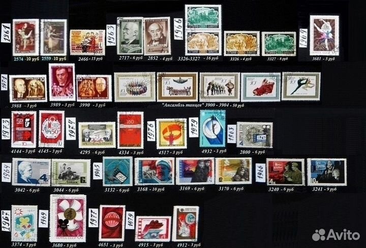 Почтовые марки СССР гаш 05