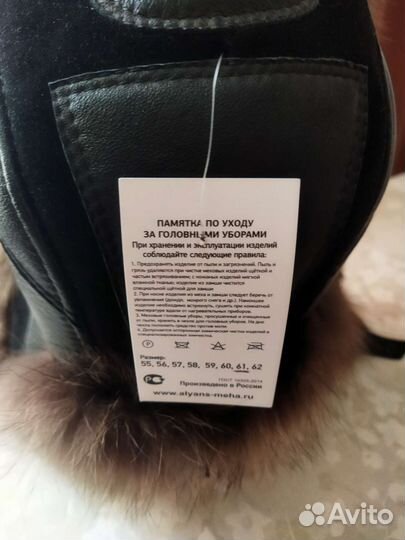 Мужская шапка