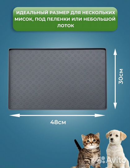 Коврик под миски