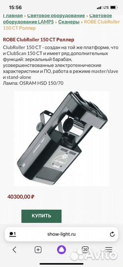 Профессиональная светомузыка