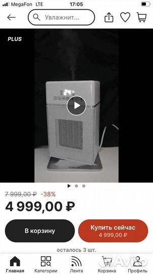 Керамический тепловентилятор и увлажнитель PH601L