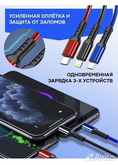 Кабель для зарядки 3 в 1 type-c; micro usb;лайтинг