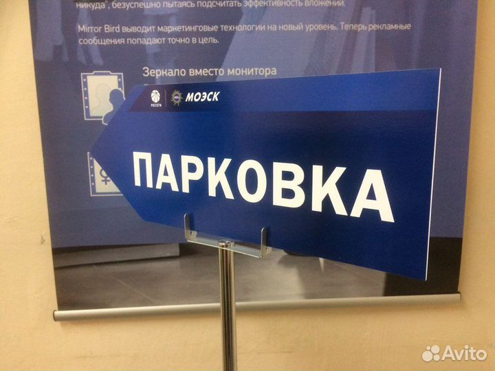 Стойка информационная напольная