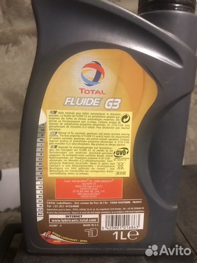 Масло трансмиссионное