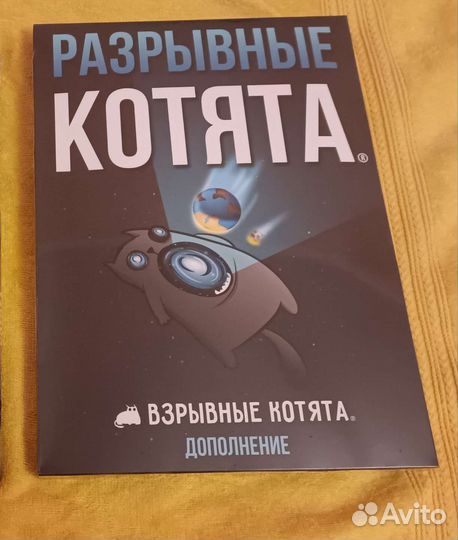 Разрывные котята. Дополнение к настольной игре