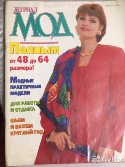 Журналы moden