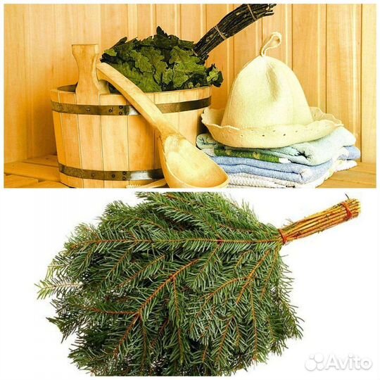 Веники для бани