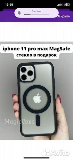 Чехол на iPhone 11 pro max magsaf