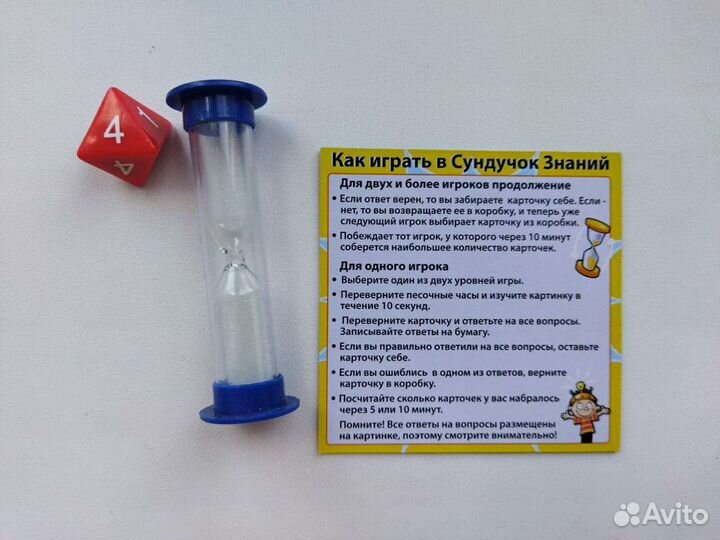 Игра настольная Сундучок знаний