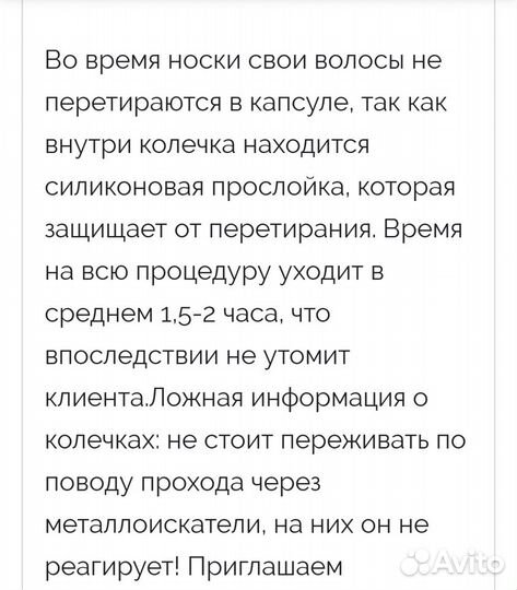 Для наращивания волос Ring S