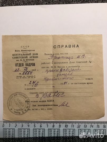 Удостоверения, справки