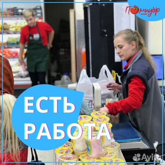 Продавец-кассир