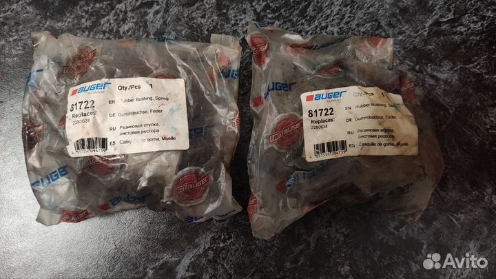 Втyлка стабилизатора auger 81722