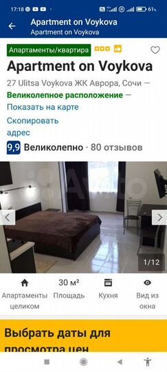 Квартира-студия, 30 м², 1/18 эт.