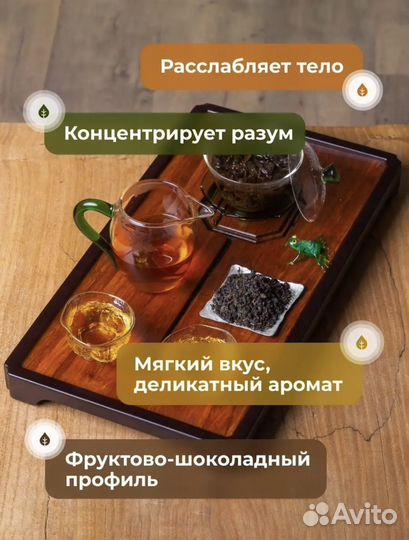 Чай Габа Тайваньский Улун