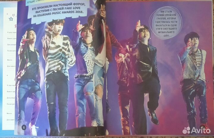 Книга BTS K-pop power