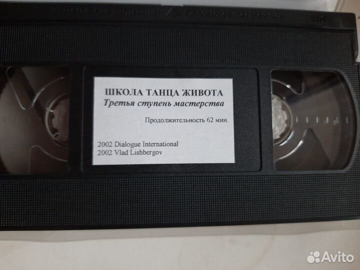Видеокассета Танец живота