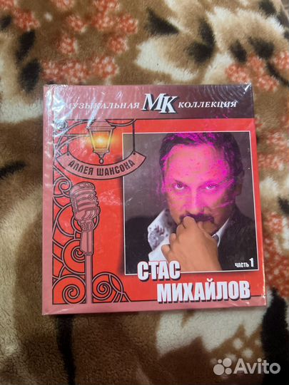 Диск стас михайлов