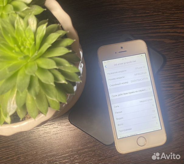 iPhone SE, 32 ГБ