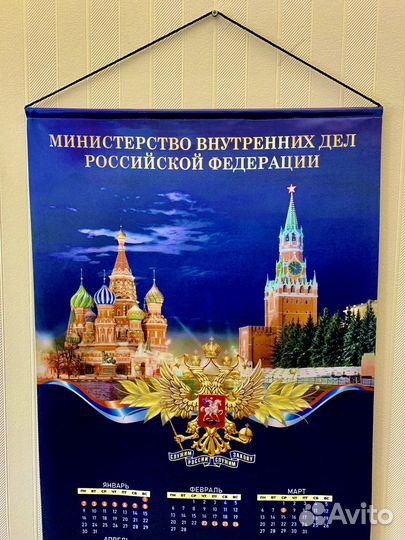 Календарь настенный мвд России 2024