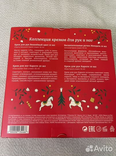 Loccitane набор кремов для рук