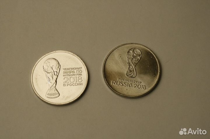 2 монеты 25 рублей Чемпионат мира по футболу 2018