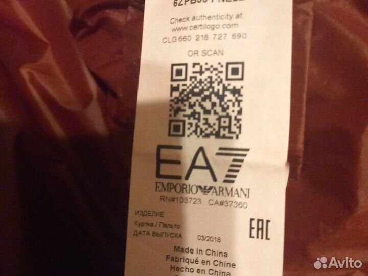 Пуховик мужской emporio Armani EA7