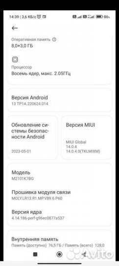 Xiaomi Redmi Note 10S NFC, 6/128 ГБ