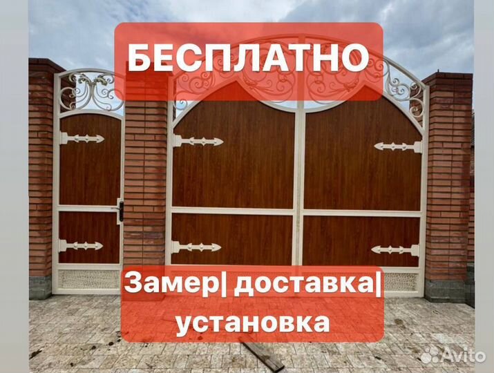 Ворота кованые