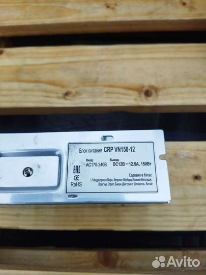 Блок питания 12v