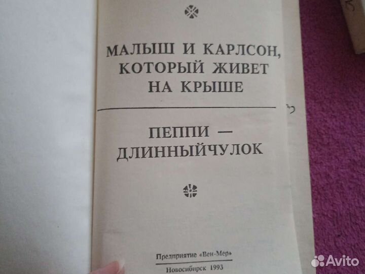 Детские книги 1992-1993