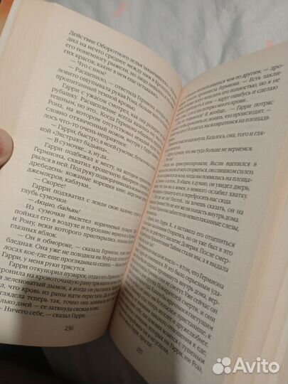 Гарри Поттер Все Книги (росмэн)