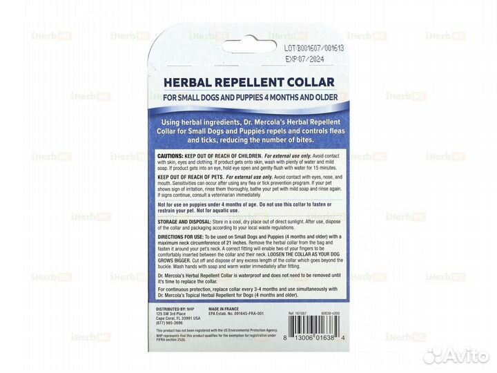 Растительный ошейник-репеллент, Для маленьких соба