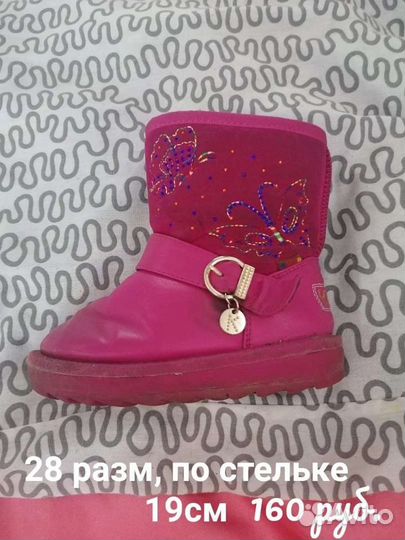 Ботинки детские