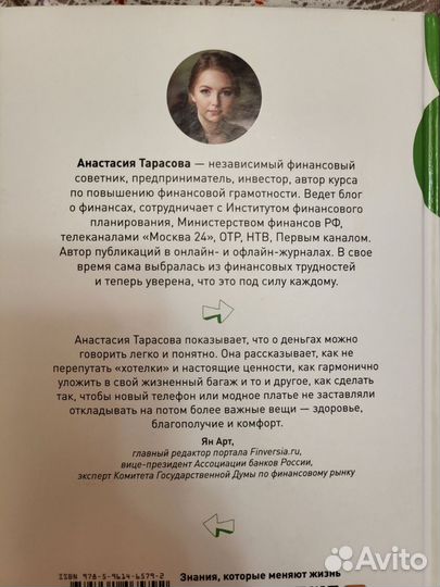 Сам себе финансист