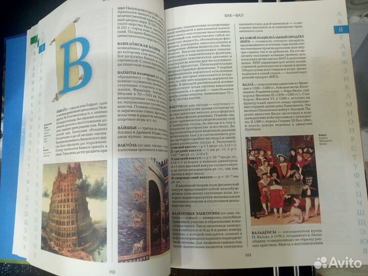 Большая универсальная школьная энциклопедия