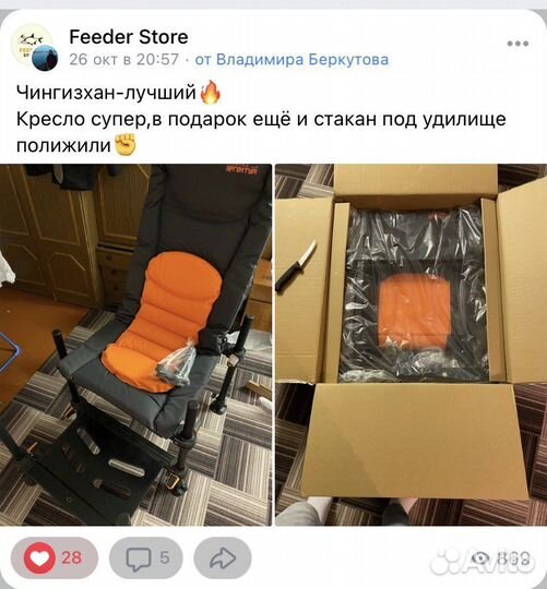 Кресло фидерное Аргентум Fishing стандарт