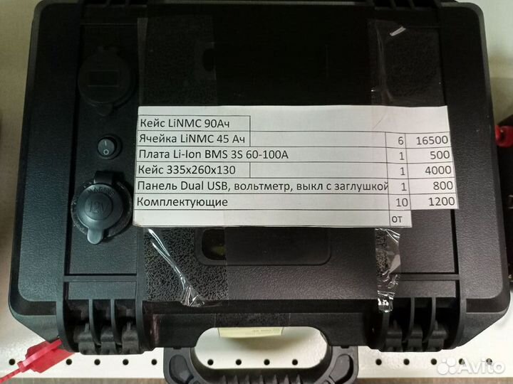 Аккумулятор Li-ion для рыбалки и туризма (Кейс)