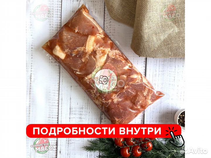 Шашлык свиной