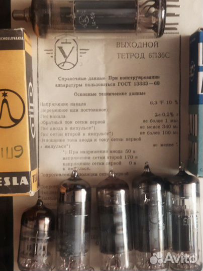 Радиолампы времен СССР