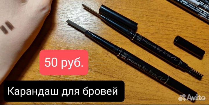 Карандаш, кисти, подводка, хайлайтер, тени, тушь