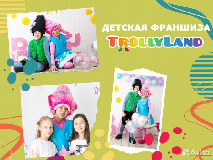 Франшиза.Готовый бизнес- ивент агентство